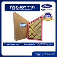 [อะไหล่แท้เบิกศูนย์100%] กรองอากาศ Ford Ranger / Everest Next-gen 2.0  PN :MB3Z9601C