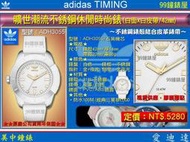 【99鐘錶屋】adidas Timing愛迪達錶：《曠世潮流不銹鋼休閒時尚腕錶/白面白皮帶/42mm》(ADH3055)