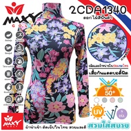 เสื้อบอดี้ฟิตกันแดดผ้าลวดลาย(คอเต่า)ผ้านำเข้า-ตัดเย็บในไทย ยี่ห้อ MAXY GOLF(รหัส 2CDA1340 ดอกไม้สีพื