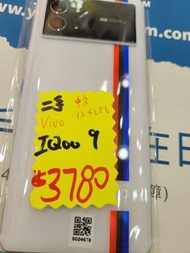 👑 VIVO IQoo 9 進口貨 12+256gb 