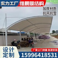 定製汽車雨棚膜結構停車蓬南京無錫交通路口遮陽蓬非機動車篷