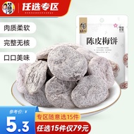Hualiheng 【79Select15】 Preserved Arbutus with Orange Peel Extract Cake Series Multi-Flavor Combination Optional Japanese