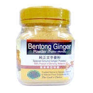 Bentong Ginger Powder:Warm Stomach 纯正文冬姜粉:温胃