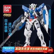 BAN DAI | RG GN-001 กันดัม เอ็กเซีย 1/144