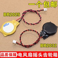 BR2032/CR2025 Button Battery Tablet 3V Welding Wire Lithium Electronics 1.25 Plug Motherboard Batter