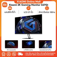 (NEW) Xiaomi 2K Gaming Monitor G27Qi |หน้าจอ LCD 27 นิ้ว ตอบสนองเร็ว|คุณภาพความคมชัดระดับ 2K|อัตรารี