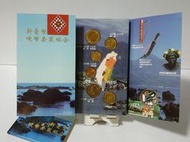 民國89年 臺灣原住民文化采風系列套幣一套。－第三套（卑南族）－2-3-新台幣套幣