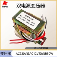 50W Power Transformer Dual 12V Transformer AC Input 220V to Dual 12V Power Supply 50HZ Low Frequency
