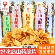 Delicious Island Yam Chips Yam Chips Influencer Snacks Office Snacks Potato Chips Snacks Whole Box