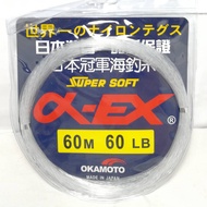 OKAMOTO A-EX LEADER (60M)