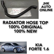KIA FORTE 1.6 HOSE RADIATOR TOP 100%ORIGINAL 25411-1M000