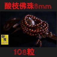 108 Bracelets Bracelets Rosewood Bracelets 108beads Rosewood Beads Bracelets 8mm