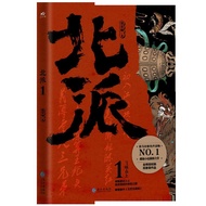 Shop Beipai 1 Moth on Mountain Xiangyunfeng Internet Original North School Tomb Robber Notes Ghost B