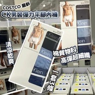 ❤️‍🔥Costco 最新CK男裝彈力平腳內褲 (1盒3條)
