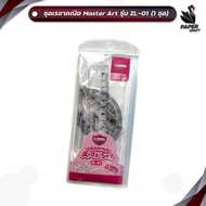 Master Art (Master Art) Geometry Set Model ZL-01 (4 Pieces/Set)