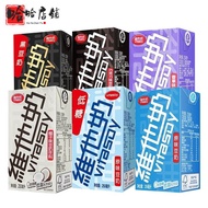 Vitasoy Soy Milk 维他奶低糖原味巧克力椰子黑豆奶维他柠檬茶多口味250ml