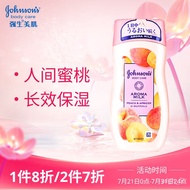 KY-JD Johnson &amp; Johnson Body Lotion200ml（Peach Sweet Apricot Body Lotion Body lotion) AKVU