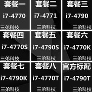 英特爾i7 4770 4771 4790 4770K 4790K 4770S 4790S散片1150針CPU