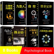 8 pcs Interpersonal communication Psychological Book Guiguzi + Murphy s Law + Wisdom of Wolves Succe