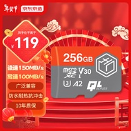 京东京造256G麒麟系列TF（microSD)存储卡U3 C10 A2 V30 手机平板游戏机内存卡