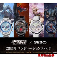 Seiko Monster Hunter 精工 魔物獵人 20週年 日本製 特別版手錶 JDM 日版 原廠製品保養(門市限定優惠)