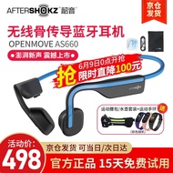 【可鹽可甜】韶音 AFTERSHOKZ AS660 OpenMove骨傳導藍牙耳機掛脖式戶外運動跑步騎行防水通話 新潮