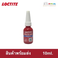 LOCTITE Glue No. 243 Medium-Strength Thread Lock Size 10 Ml.
