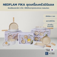 Neoflam FIKA SET ชุดเซตเครื่องครัวกระทะ หม้อ จากเกาหลี มีให้เลือก 4 เซต ใช้ได้กับเตาทุกประเภท