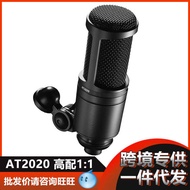 AT2020 Large Diaphragm Condenser Microphone Live Recording Studio 48V Computer Mobile Phone Sound Ca