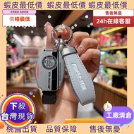 Taiwan Shipment Suitable For Mercedes Key Cover c200l gla200 b200 cla220 c180l a180