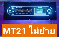 เพลทไฟ MT21 ไม่ย้ายดิจิตอล สวิตช์vip อุปกรณ์ครบชุดไม่รวมแอมป์พร้อมต่อสายด้านหลังครับ