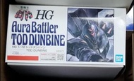 HG Aura Battler Dunbine 模型套件