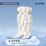 imomoto夏季婴儿凝胶推车凉席专用儿童软凉席坐垫安全座椅凉席垫可用 罗拉城堡
