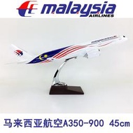 45cm樹脂飛機模型馬來西亞航空A350-900馬來西亞仿真航模飛模禮品