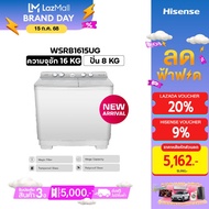 [New2025] Hisense รุ่น WSRB1615UG เครื่องซักผ้าฝาบนสองถัง สีขาว ความจุ 16/8 กก. New ไม่มีบริการติดตั