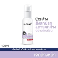 Dr. Pong Gentle Balancing Facial Gel Cleanser - ครีมล้างหน้าสูตรอ่อนโยน เจลล้างหน้า สบู่ล้างหน้า + เ
