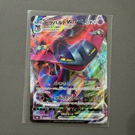 Pokemon TCG Card - Dragapult Vmax 089/190 RRR S4A Japan