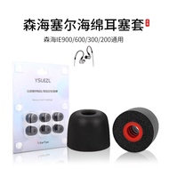 Suitable for Sennheiser IE900 Earphone Case IE600 Spiral Memory Foam Earbud Case IE300 In-Ear Noise 