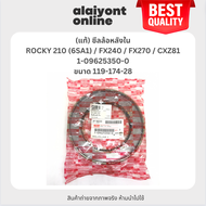 (แท้) ซีลล้อหลังตัวใน ISUZU ROCKY 210 (6SA1) / FX240 / FX270 / CXZ81 อีซูซุ เดก้า / ขนาด ใน 119 / นอ