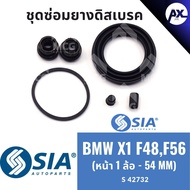Front Disc Brake Rubber BMW X1 f48 f56 (Front 1 Wheel-54MM) Repair Kit X1 f48 X1 f56 Caliper