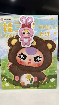 พร้อมส่งในไทย Baby three 400%(ชก)สินค้าแท้ ตุ๊กตาขนาดใหญ่ เบบี้ทรี