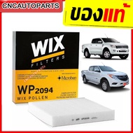 WIX กรองแอร์ FORD RANGER เครื่อง 2.2,3.2  ปี 2012-2015 /  FORD Everest ปี 2012-2017 / MAZDA BT50 Pro ปี 2012-2018 (MADE IN POLAND)