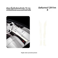 FANXI | สติ๊กเกอร์ตกแต่งภายในสำหรับ ZEEKR 7X