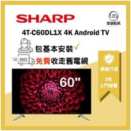 聲寶 - 4T-C60DL1X 聲寶 60吋 4K 超高清智能電視 日本屏幕 60DL1X
