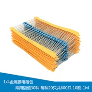 1/4W Metal Film Resistance Component Package 1% Error 10 O-1M Commonly Used 1K 10K and Other 30 Resi