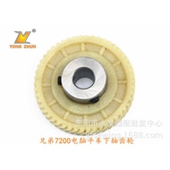 Industrial Sewing Machine Accessories Computer Flat Car 7200 Lower Axle Gear Brothers Computer Car G