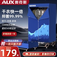 奥克斯烘干机干衣机可折叠便携式烘干机烘衣服家用烘衣机简易衣柜lyy0222my20251118