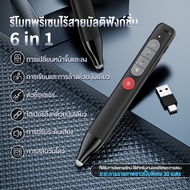 Basike Wireless Presenter PPT Pointer ปากกาสไตลัส พร้อมเลเซอร์พอยน์เตอร์ Laser Pointer type-c+USB เล