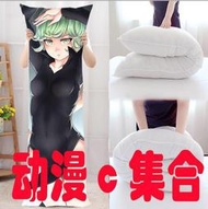 星語 一拳超人戰栗的龍卷等身抱枕動漫周邊cos二次元腐女宅男生日禮物