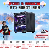 BONMECOM2 คอมประกอบ / CPU AMD AM5 RYZEN 9 9950X3D / RTX 5060TI 8GB / Case เลือกแบบได้ครับ